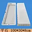 Flat Stone 100-30-8CM